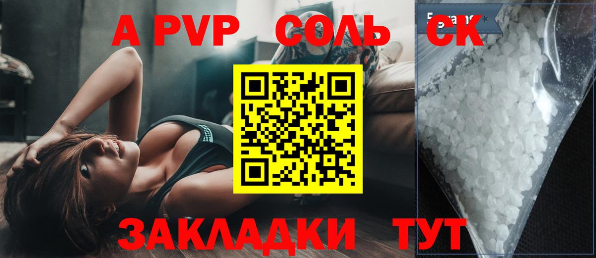 Alpha-PVP СК КРИС Туапсе
