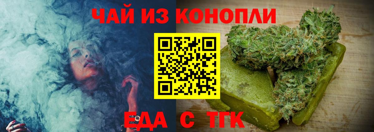 Туапсе  Cannafood конопля  Вход с VPN 