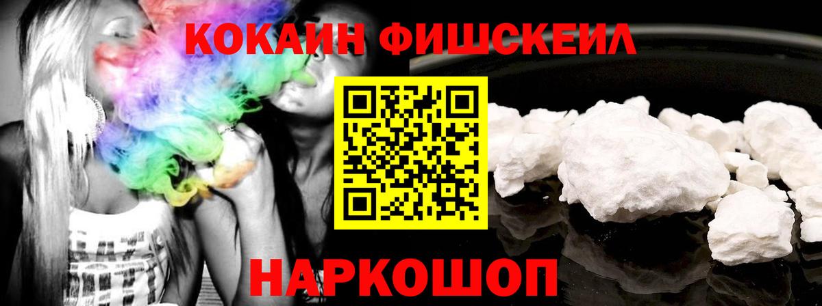 Туапсе  COCAIN Колумбийский  COCAIN Колумбийский  Вход с VPN 