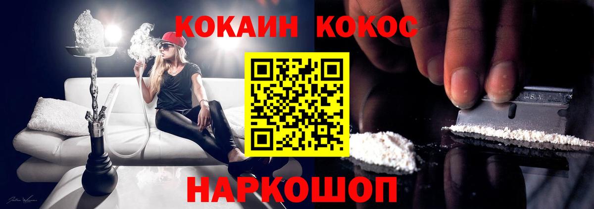 Cocaine VHQ Туапсе