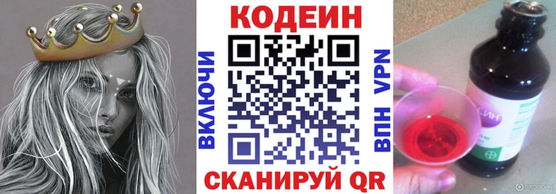Кодеин напиток Lean (лин)  Туапсе 