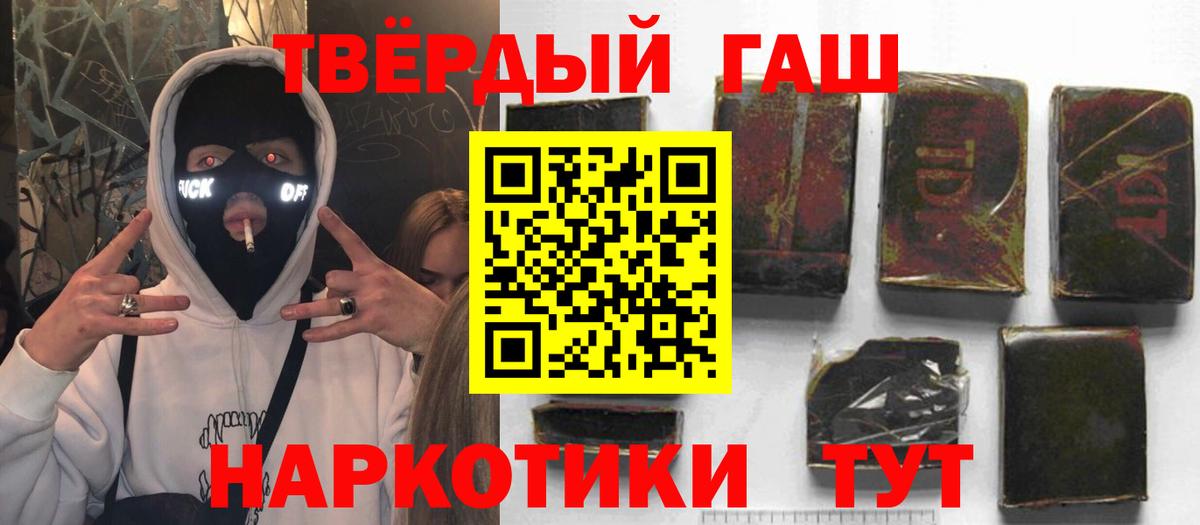 ГАШИШ гарик Туапсе
