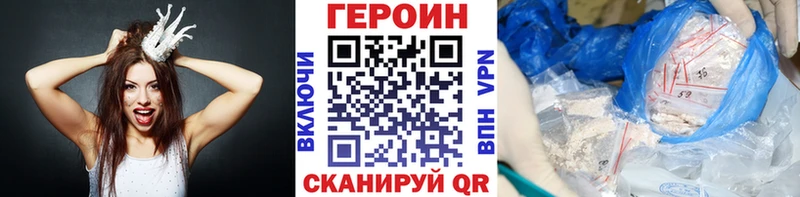 Героин Heroin  Туапсе 
