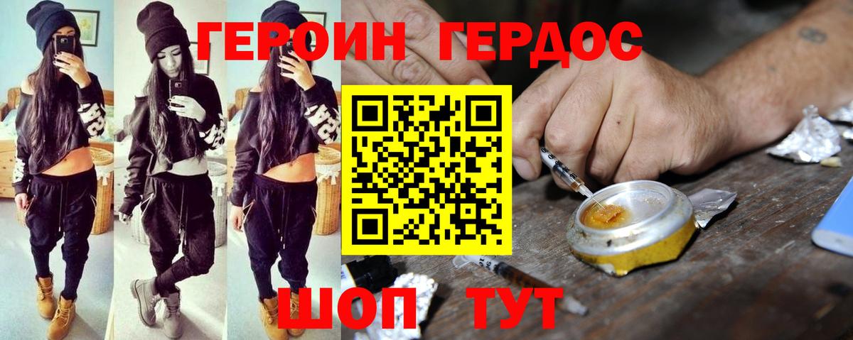 ГЕРОИН Афган  Вход с VPN  ГЕРОИН  Туапсе 
