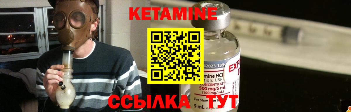 Туапсе  КЕТАМИН ketamine  Вход с VPN 