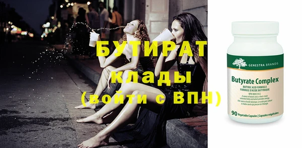 бутират Липки