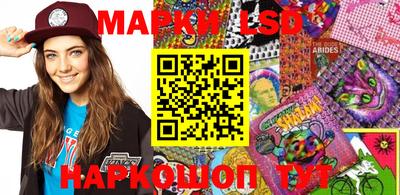 марки lsd Комсомольск-на-Амуре