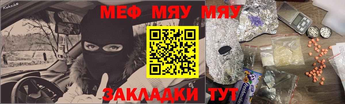 МЕФ  Вход с VPN  Мефедрон мука  Туапсе  Мефедрон VHQ 