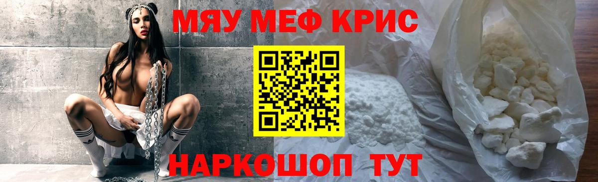 Мефедрон мука Туапсе