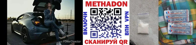 МЕТАДОН белоснежный  Туапсе 
