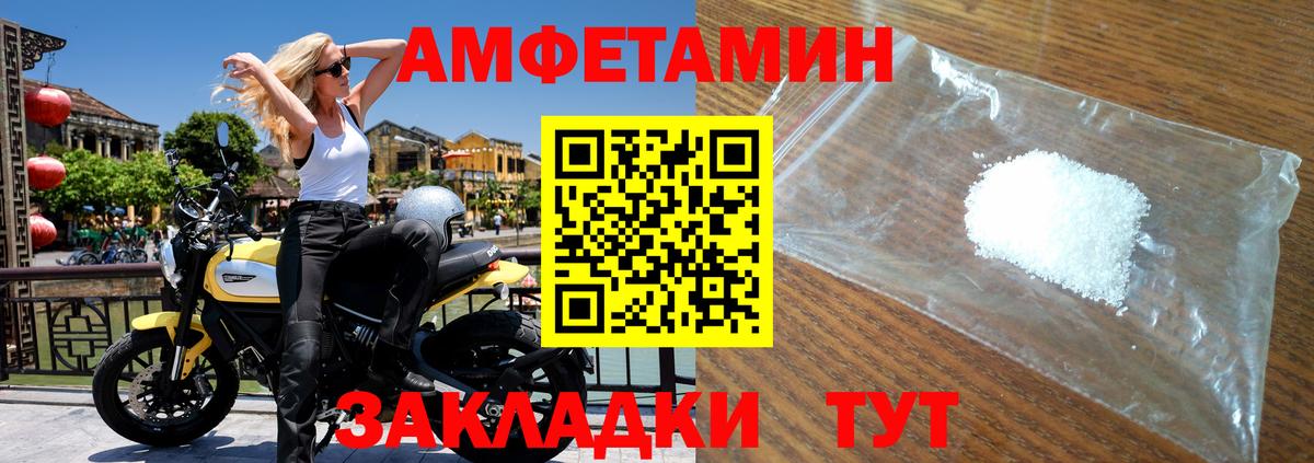 МЕТАМФЕТАМИН кристалл Туапсе