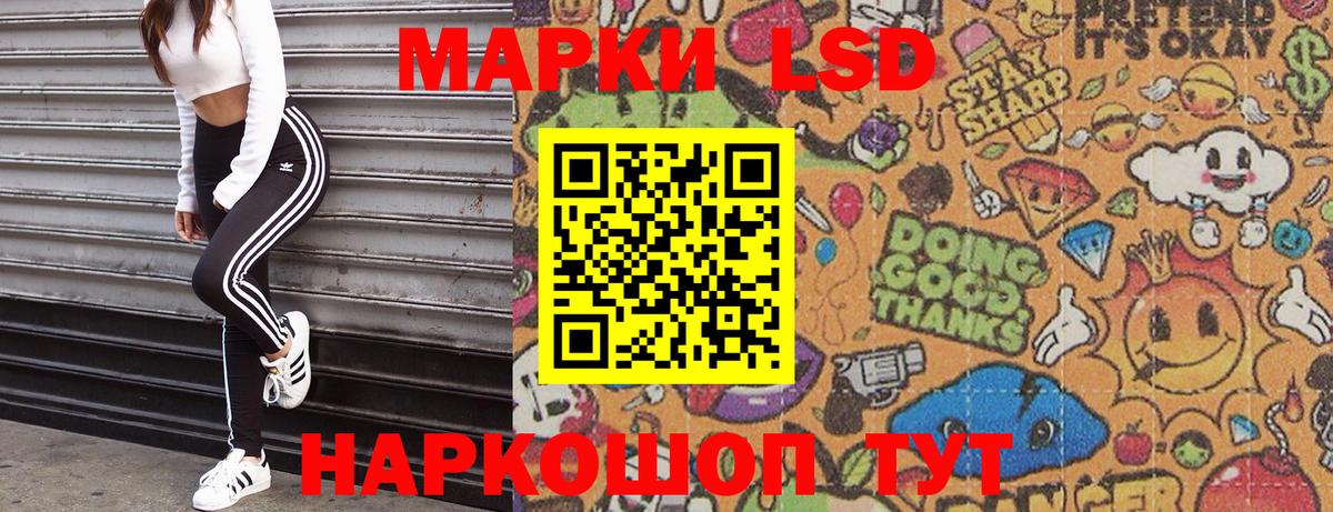Наркотические марки 1,8мг Туапсе