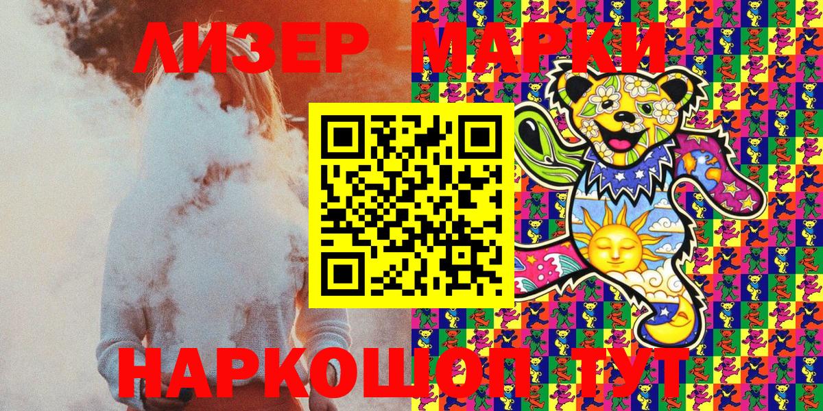 Марки 25I-NBOMe 1,5мг  Марки 25I-NBOMe 1,5мг  Наркотические марки  Вход с VPN  Туапсе 