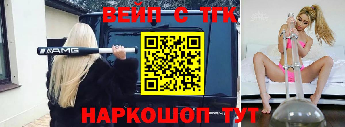 Дистиллят ТГК гашишное масло Туапсе