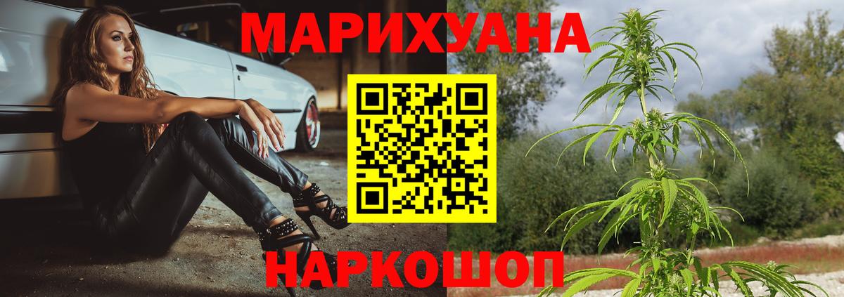 Конопля THC 21%  Бошки марихуана тримм  Вход с VPN  Марихуана Ganja  Туапсе 